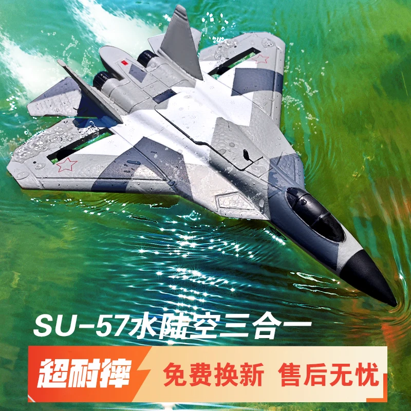新款水陆空遥控飞机小型战斗无人机小学生航模儿童玩具礼物飞行器