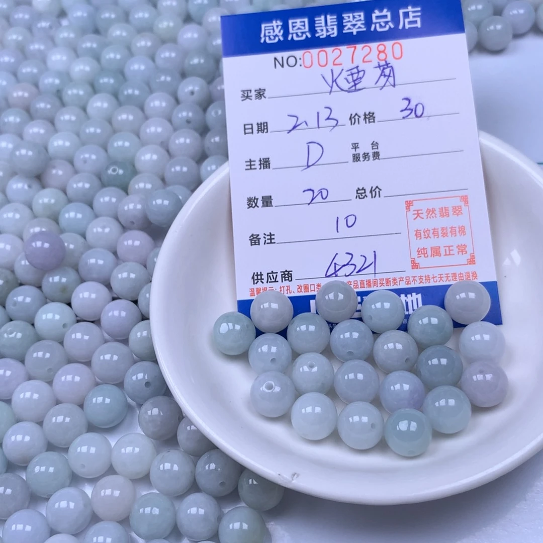 翡翠手链足铂镶嵌?***?