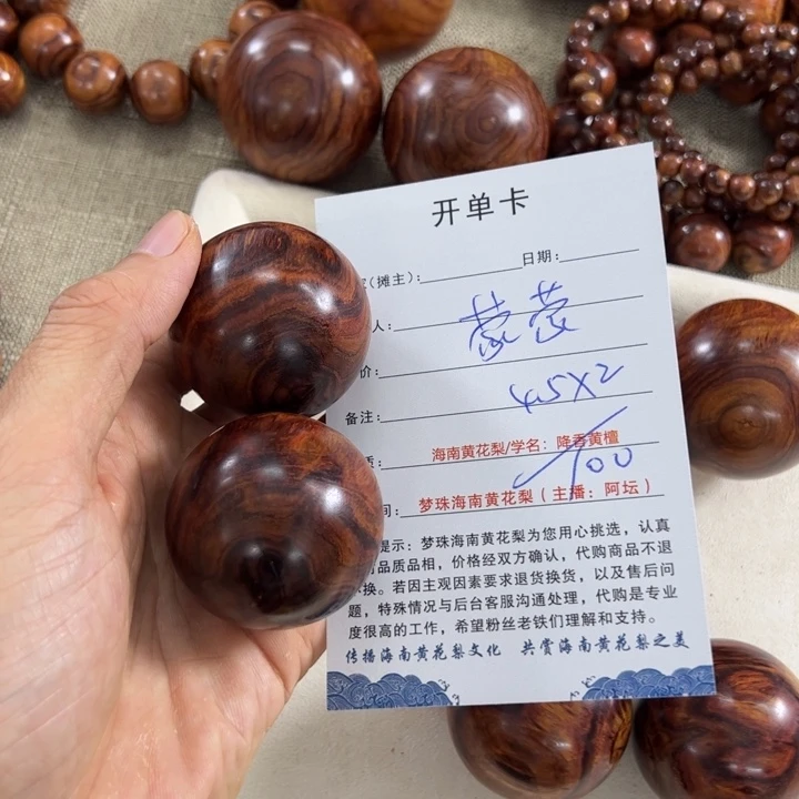 蒙***蒙把件黄花梨/降香黄檀