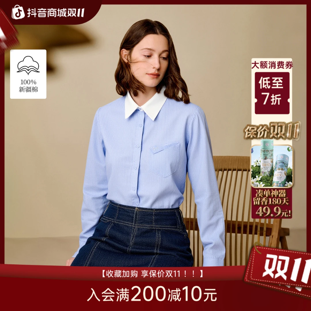 【双11提前购】茵曼25秋季法式通勤撞色翻领条纹衬衫百搭长袖衬衣