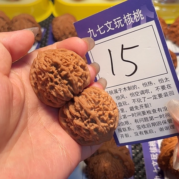 核桃文玩核桃15号满天星36