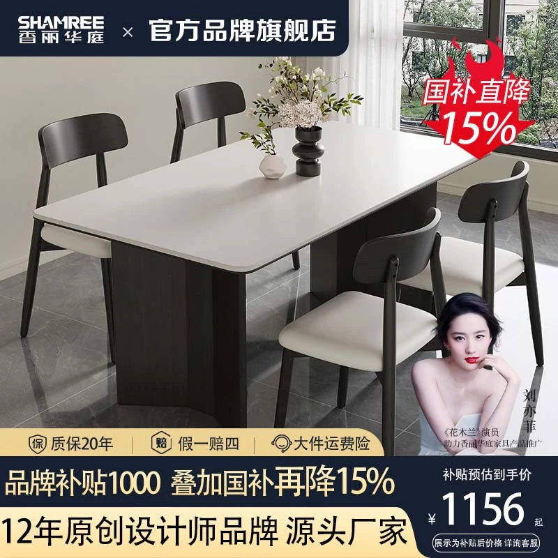 香丽华庭岩板简易餐桌椅2024新款家用小户型诧寂风实木长餐桌888#