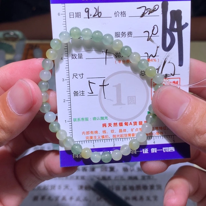 （***）定制翡翠未镶嵌11