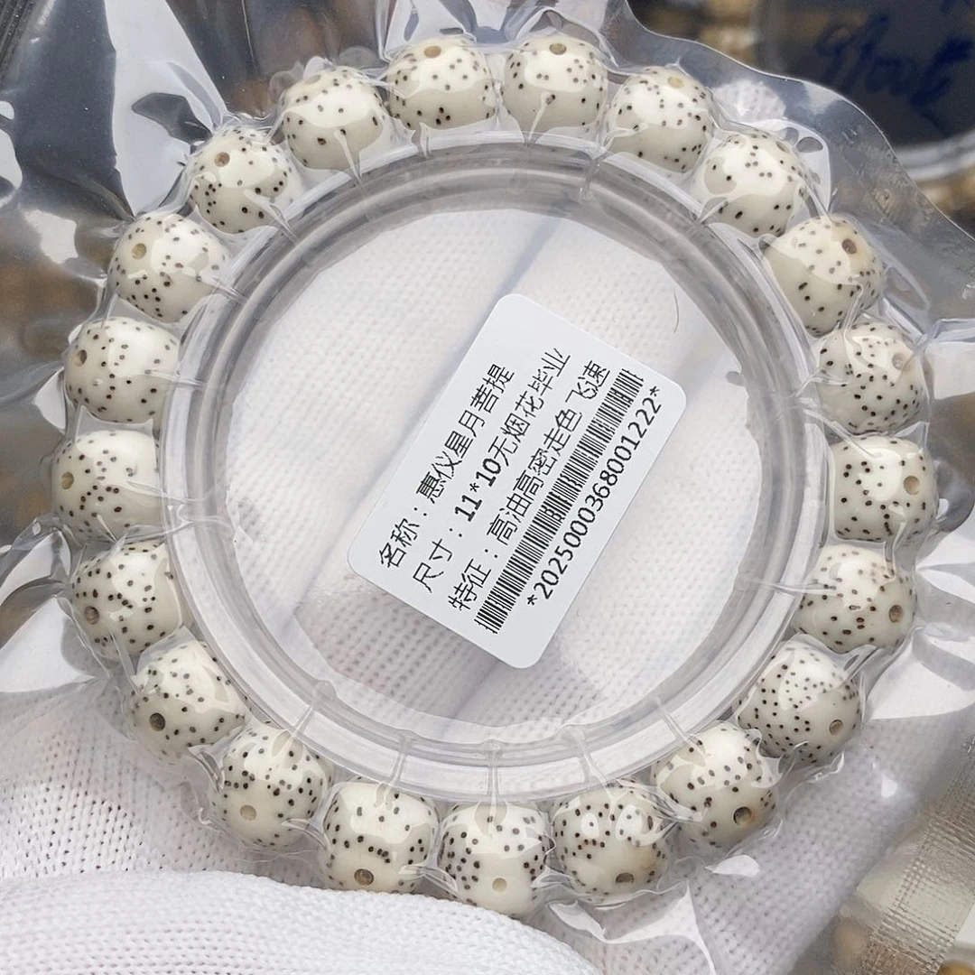 手串星月菩提星月