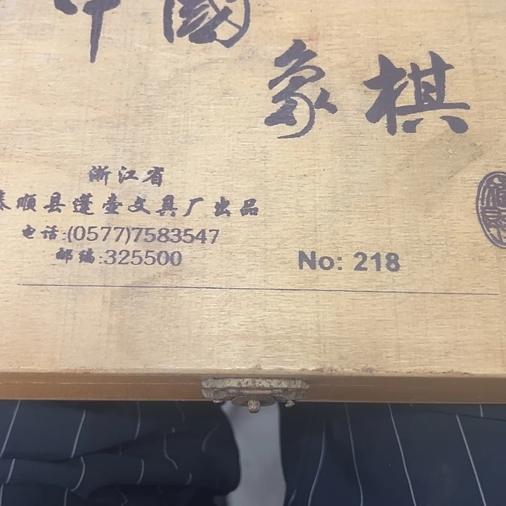 Z***强杂色豆（科檀/科特迪瓦檀木）