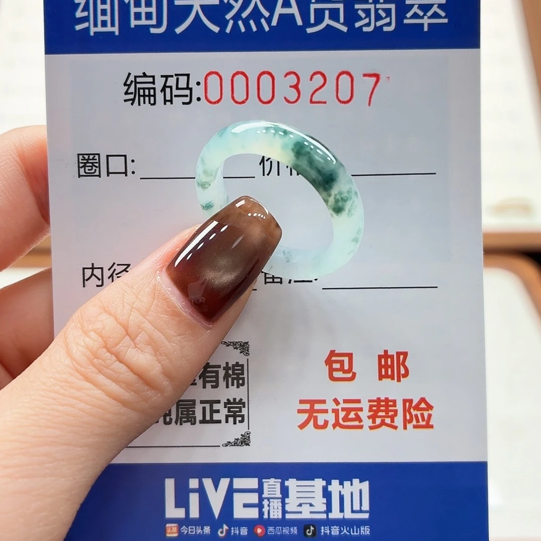 未镶嵌戒指翡翠林***?天然缅甸翡翠A货圈口17