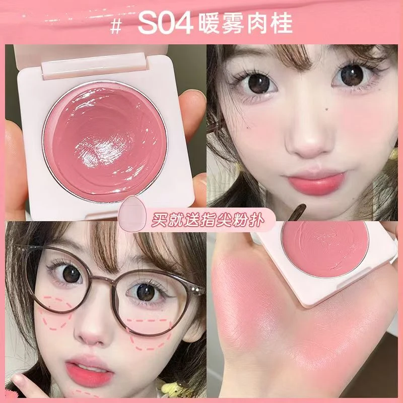 GELLA’S吉哩云柔奶膏腮红膏腮紫腮红自然提亮显嫩彩妆防水显白