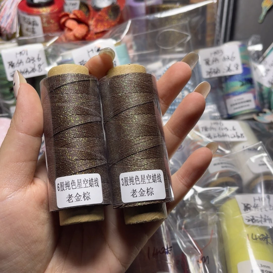 腈纶3+6股星空纯色蜡线纸轴老金棕