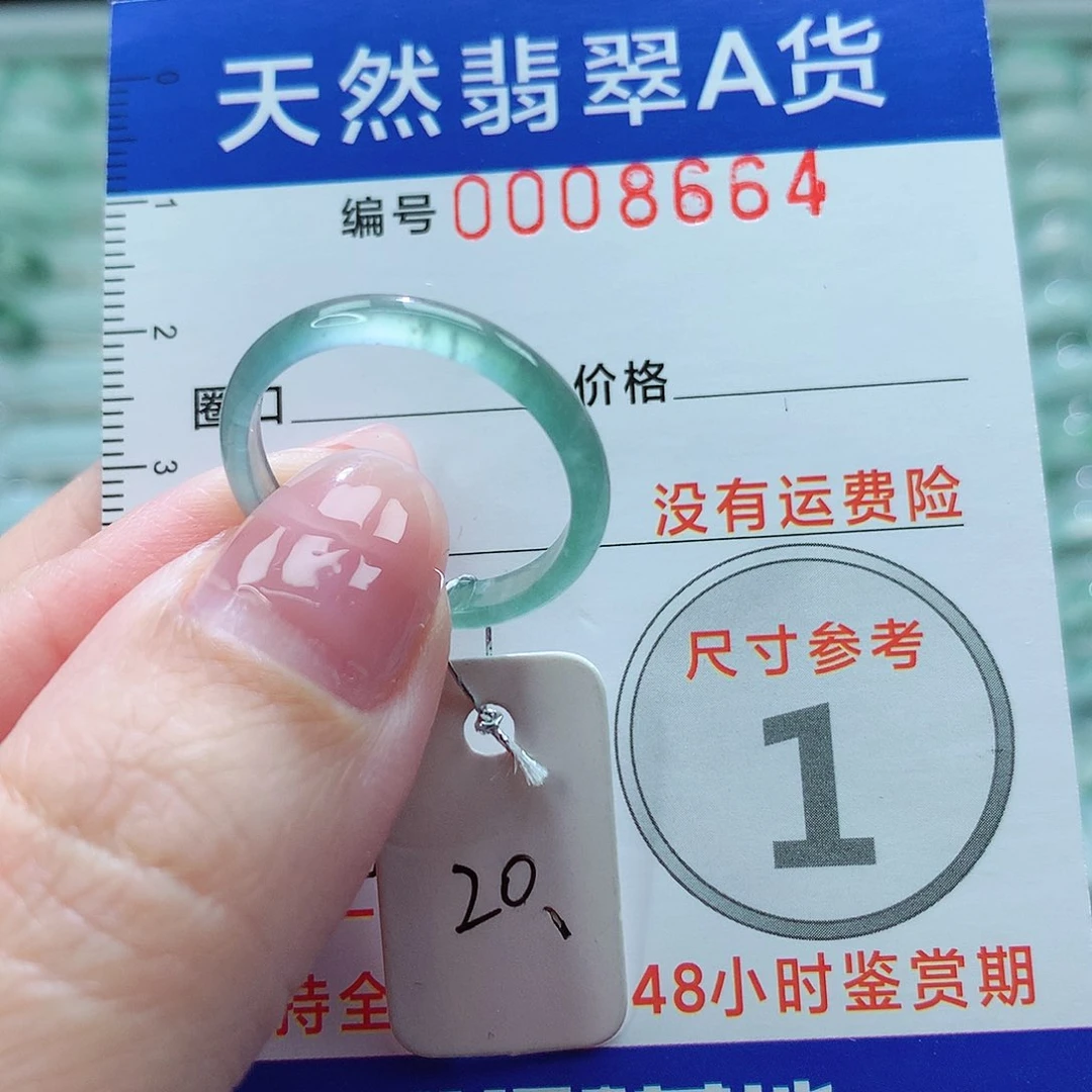 翡翠戒指未镶嵌戒指