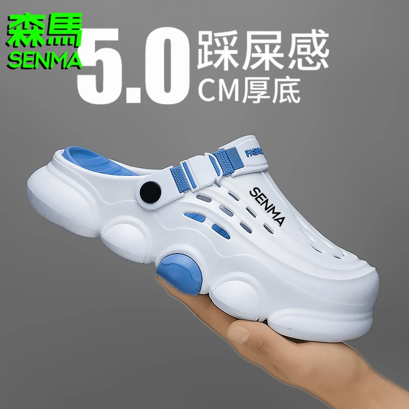 SENMA/森马男款凉拖鞋新款夏季时尚厚底透气包头防臭踩屎感洞洞鞋