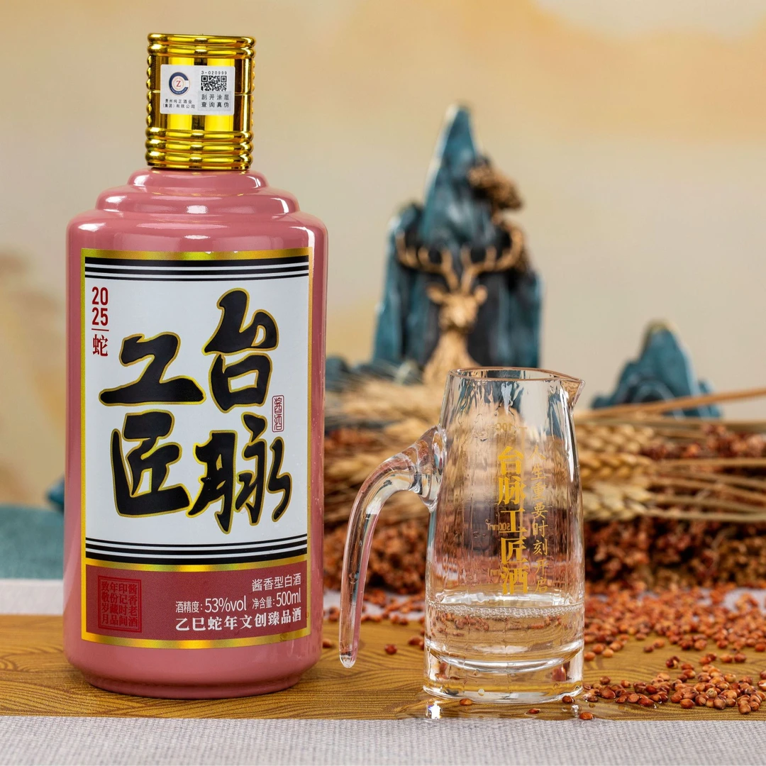 台脉工匠蛇年生肖酒茅台镇纯粮酱香型白酒 礼盒装整箱发货53%Vol