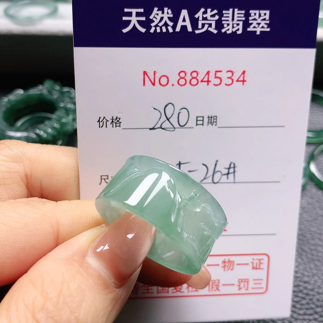 翡翠戒指未镶嵌吴*鸡25-26号