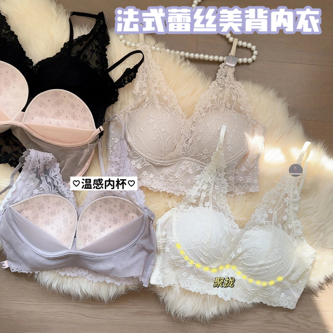 【仙仙蕾丝美背内衣】法式春夏薄款文胸女打底吊带背心遮副乳