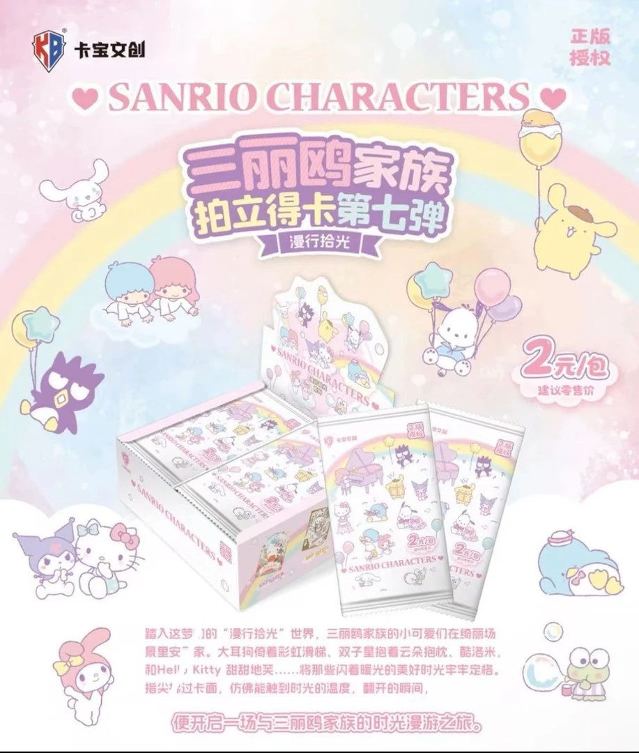 【呆鸡&玩法合集】卡宝文创三丽鸥漫行宇宙第七弹两元包卡牌代拆