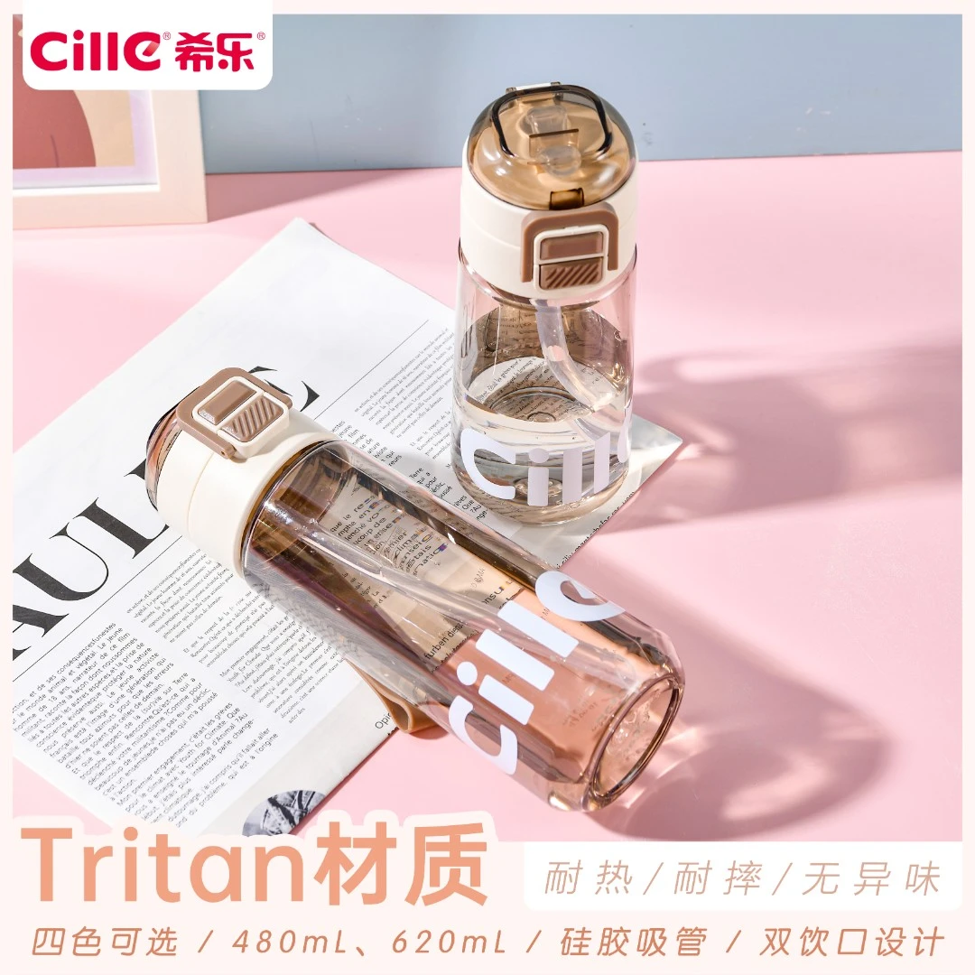 希乐tritan双饮杯学生书包简约防摔便携安全户外防漏防小学生可爱