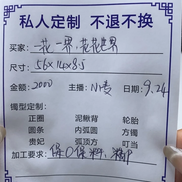 一***界非金属缅甸源头定制手镯5