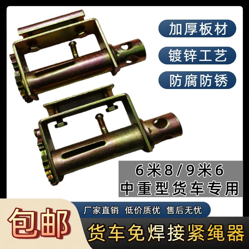 货车加厚镀锌免焊接紧绳器绑带手动收紧器小牙密齿拉紧器6米8专用