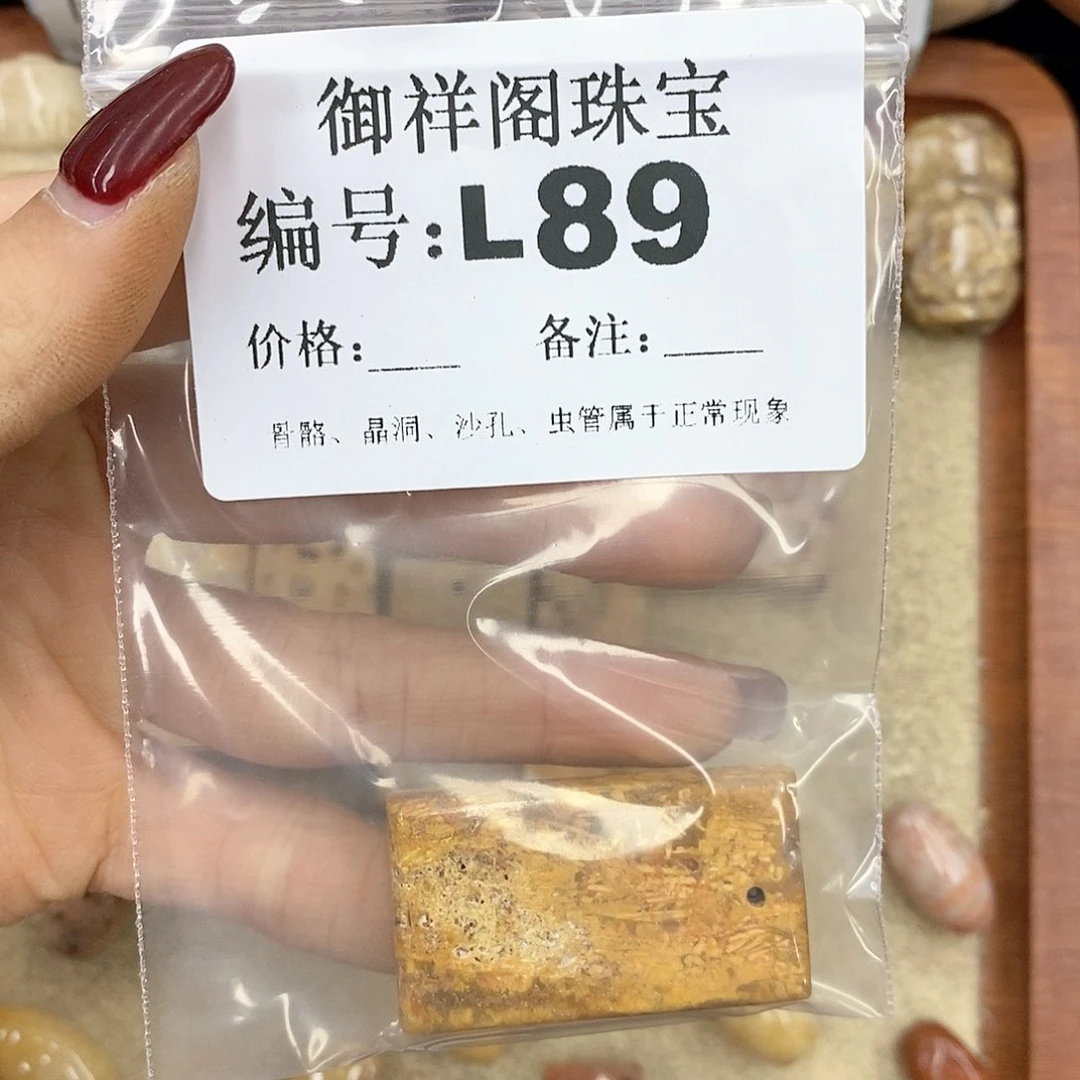 硅化珊瑚（珊瑚玉）n未镶嵌?****喵