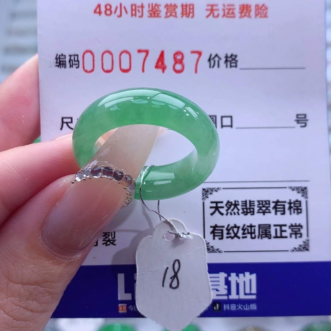 用***4翡翠未镶嵌戒指天然