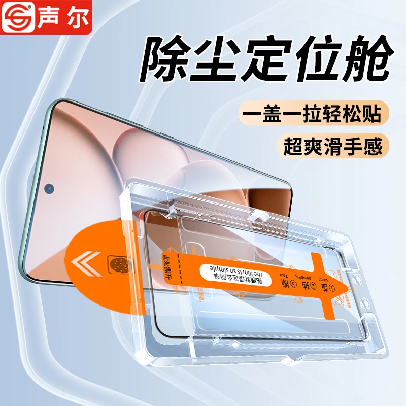 适用OPPOFindX8/x9/Ultra无尘秒贴舱Reno15/14/13/8防摔钢化膜Pro