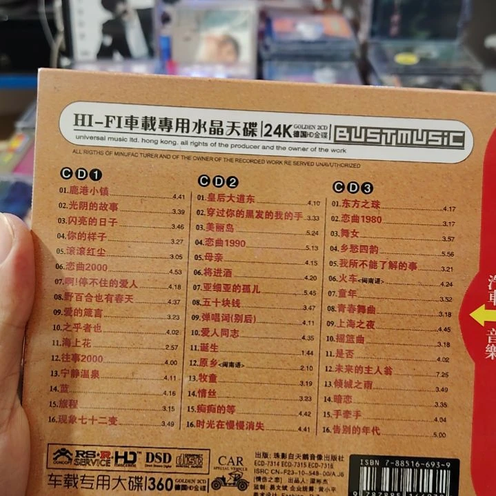 罗大佑 无损音乐CD三碟装精选集