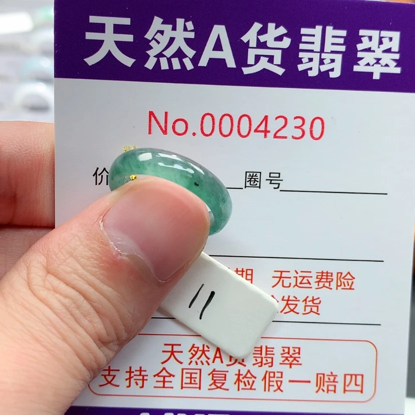 【闪购商品】翡翠戒指未镶嵌哥*A翡翠