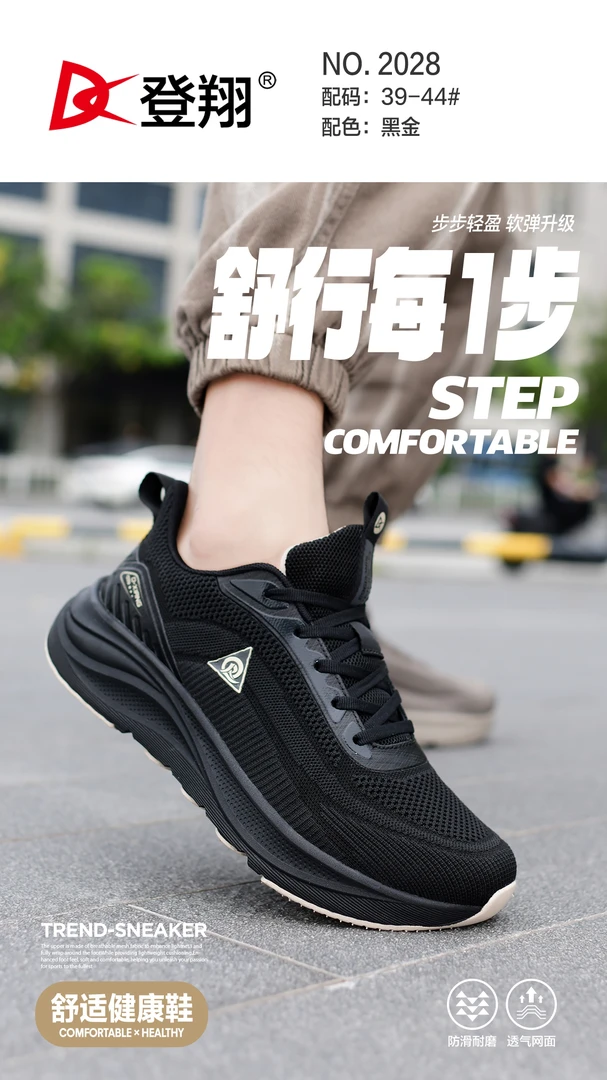 厚底轻质网面鞋透气运动鞋