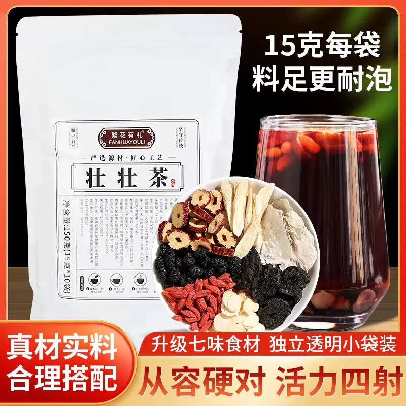 （壮壮茶） 肉苁蓉+人参+玛咖干+桑葚+红枣+枸杞+黄芪