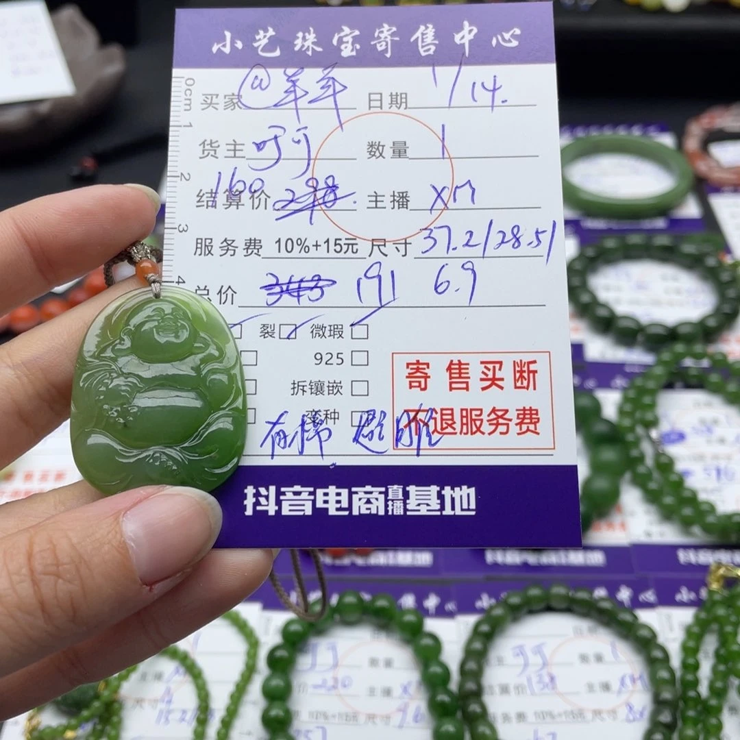 和田玉颈饰未镶嵌@*羊