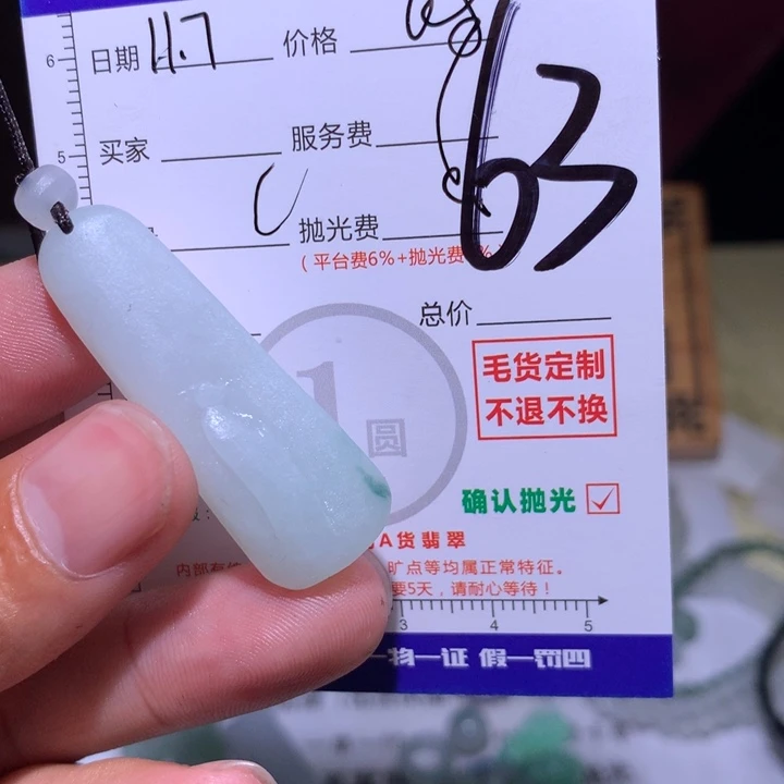 *****定制翡翠未镶嵌11