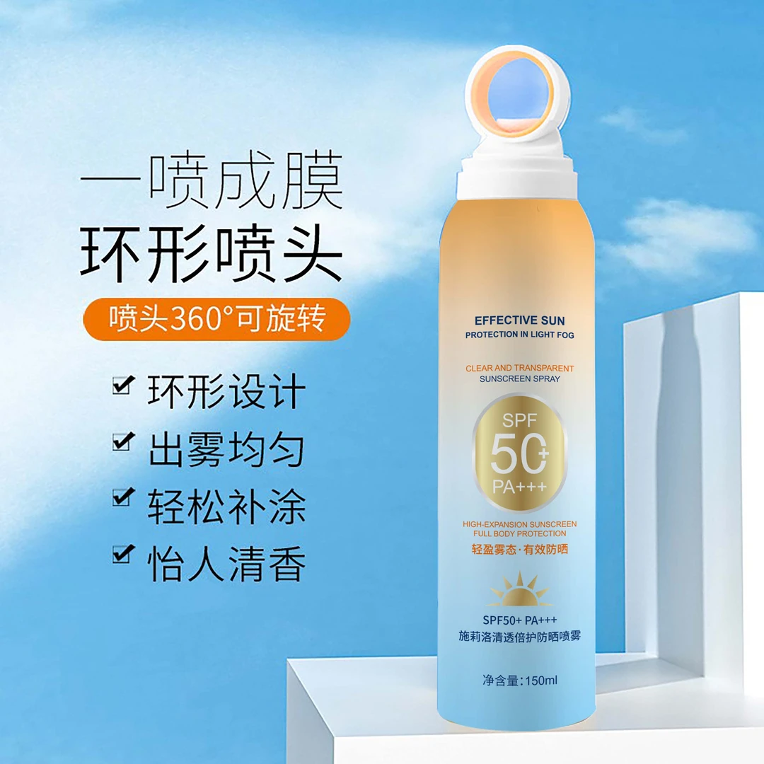 【3单5单囤】施莉洛清透防晒喷雾150ml/瓶 TY