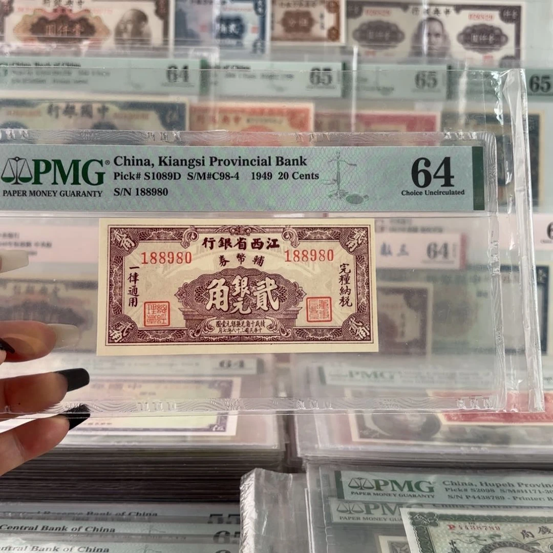 江西省银行贰角188980