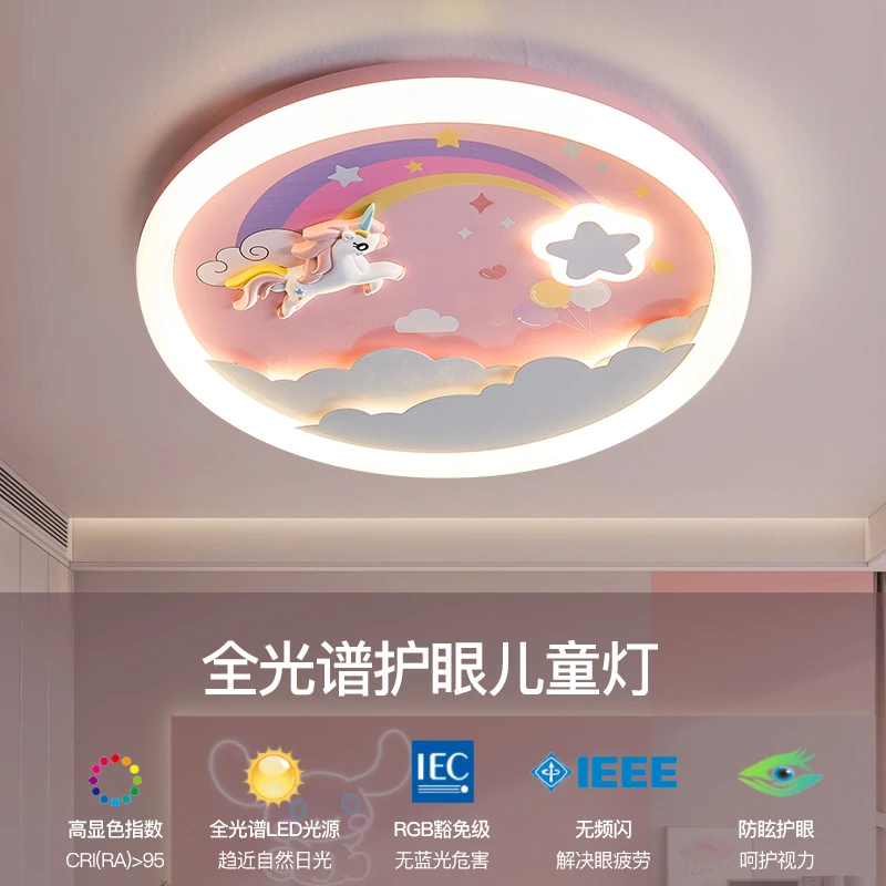 女孩房间吸顶灯中山创意公主卧室可爱兔子全光谱护眼无频闪灯具