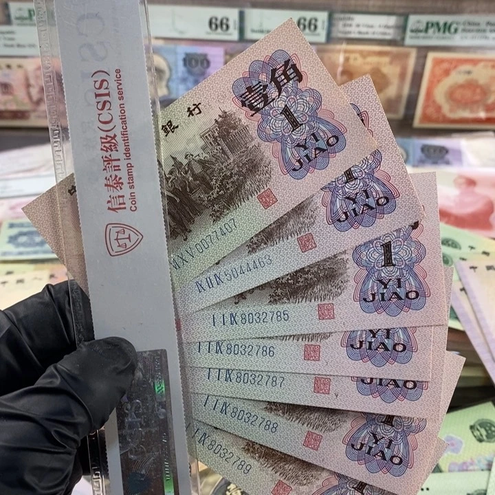 下乡新票7张，按图发，7407