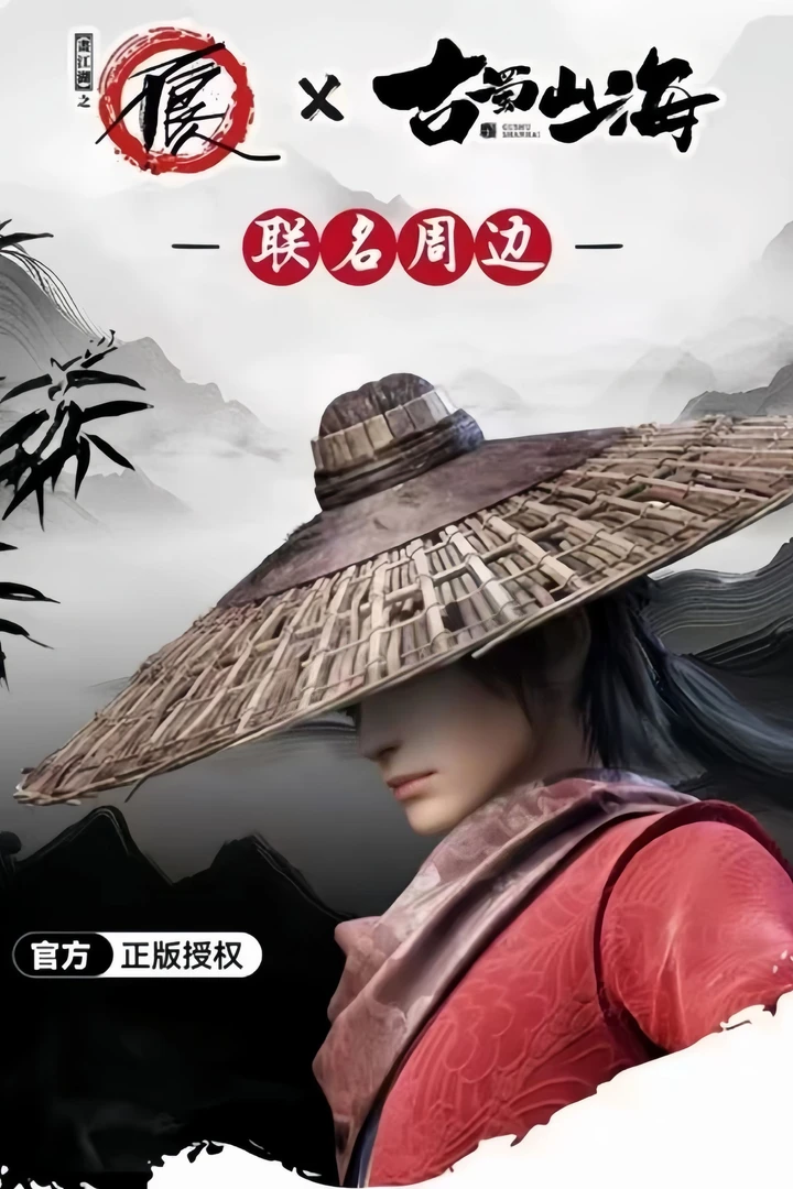 【画江湖之不良人墨写江湖系列明信片盲袋】官方正版授权