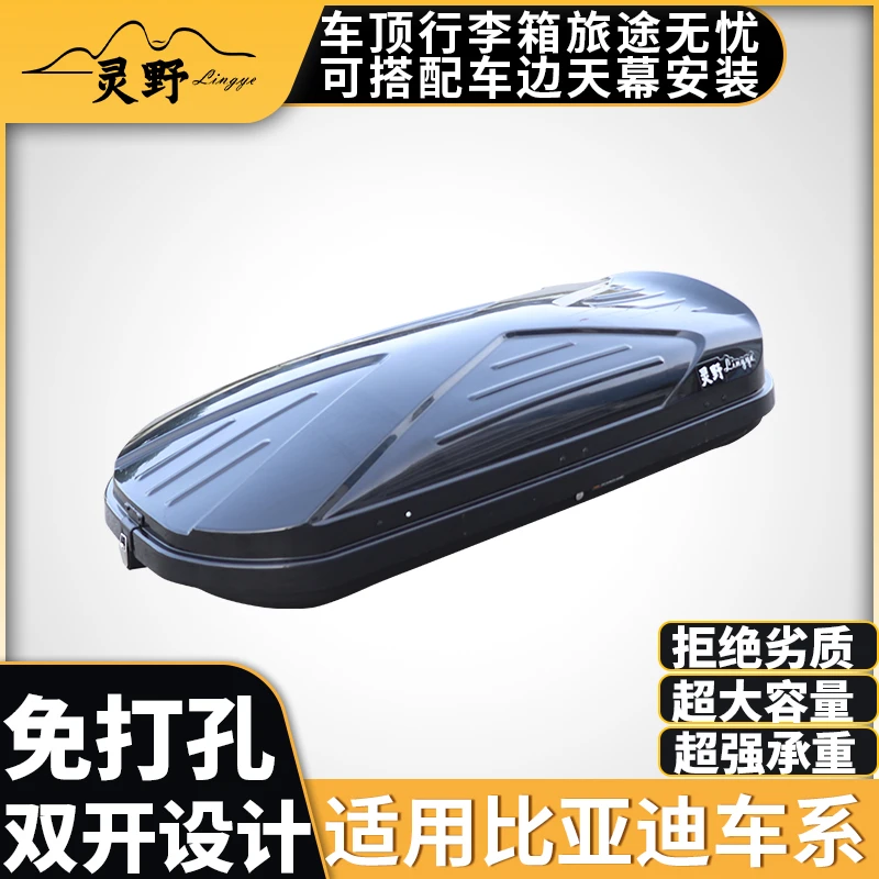 汽车车顶行李箱架 比亚迪海鸥 海豹大容量车载行李箱架车顶箱改装