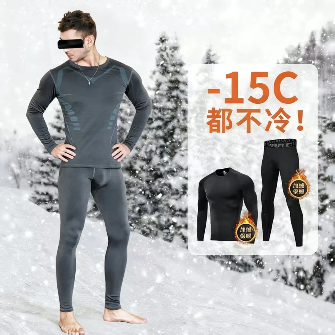 保暖男士套装紧身加绒保暖秋衣秋裤户外跑步运动速干健身衣服秋冬
