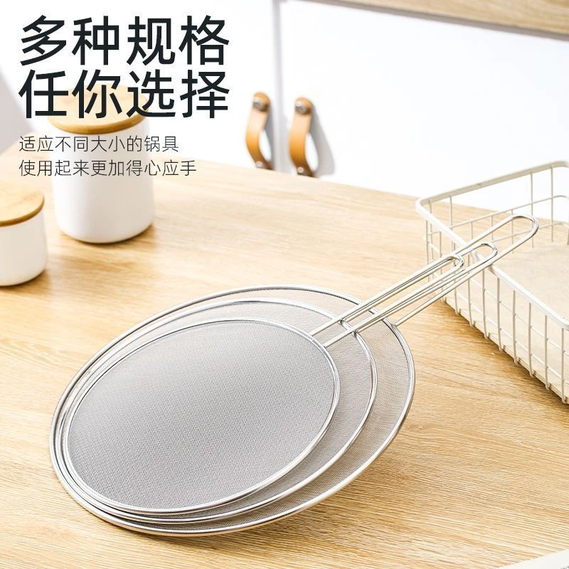 不锈钢炒菜防油溅挡板防蹦油厨房煤气灶做饭挡油网盖神器防油挡板