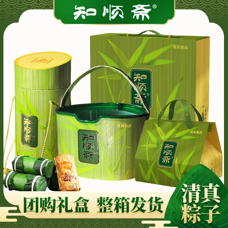 知顺斋清真粽子礼盒粽香竹礼端午节送礼高端嘉兴粽团购特产送客户
