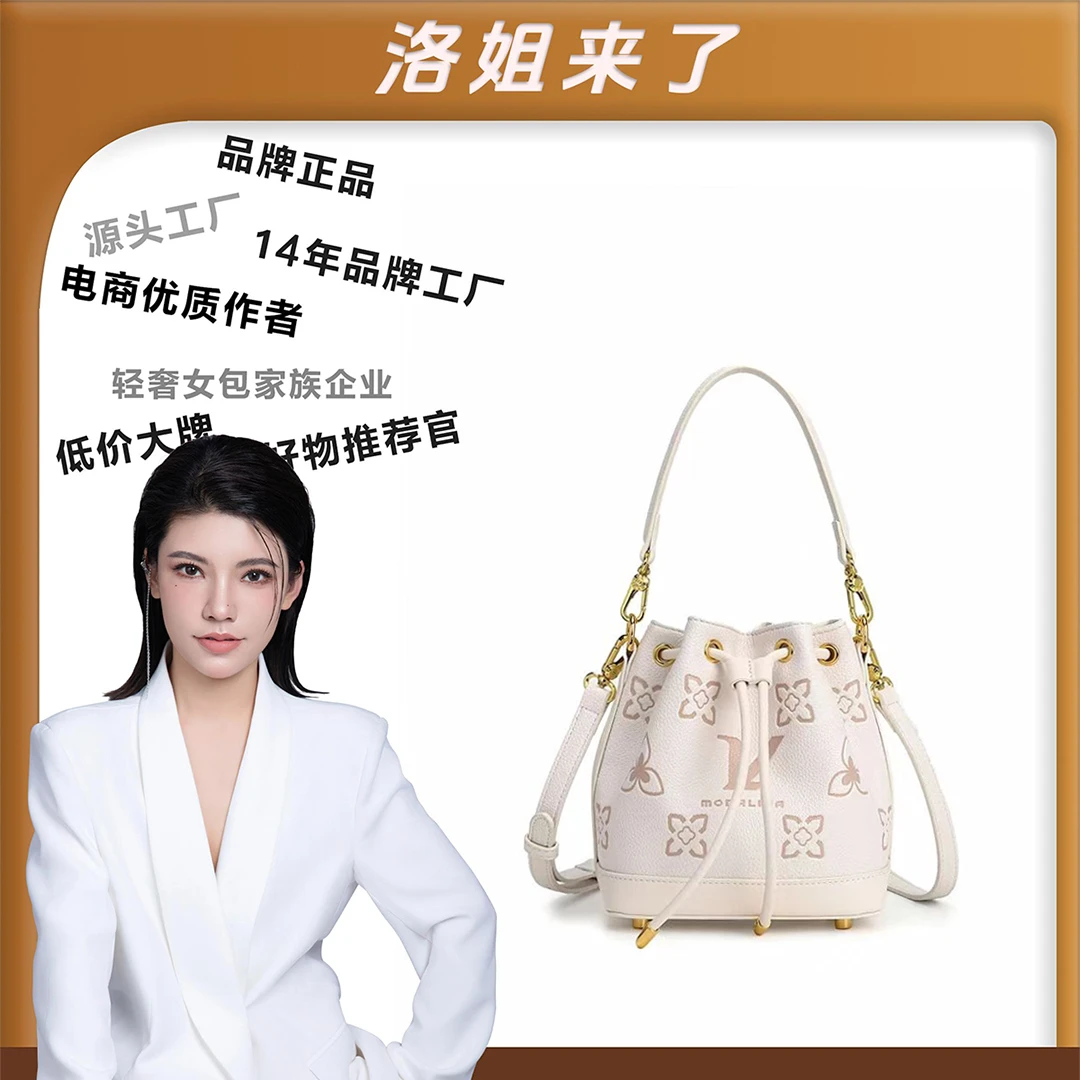 【洛洛限定】蒙娜丽莎真皮抽绳水桶包24118