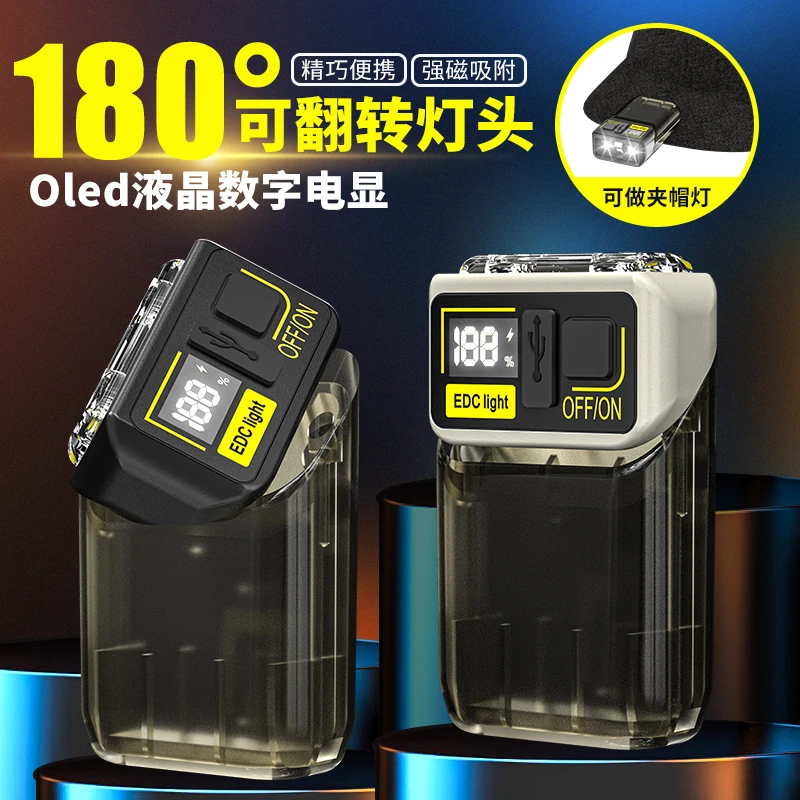 小野人edc拐角手电磁吸户外维修工作露营轻便应急带红蓝闪