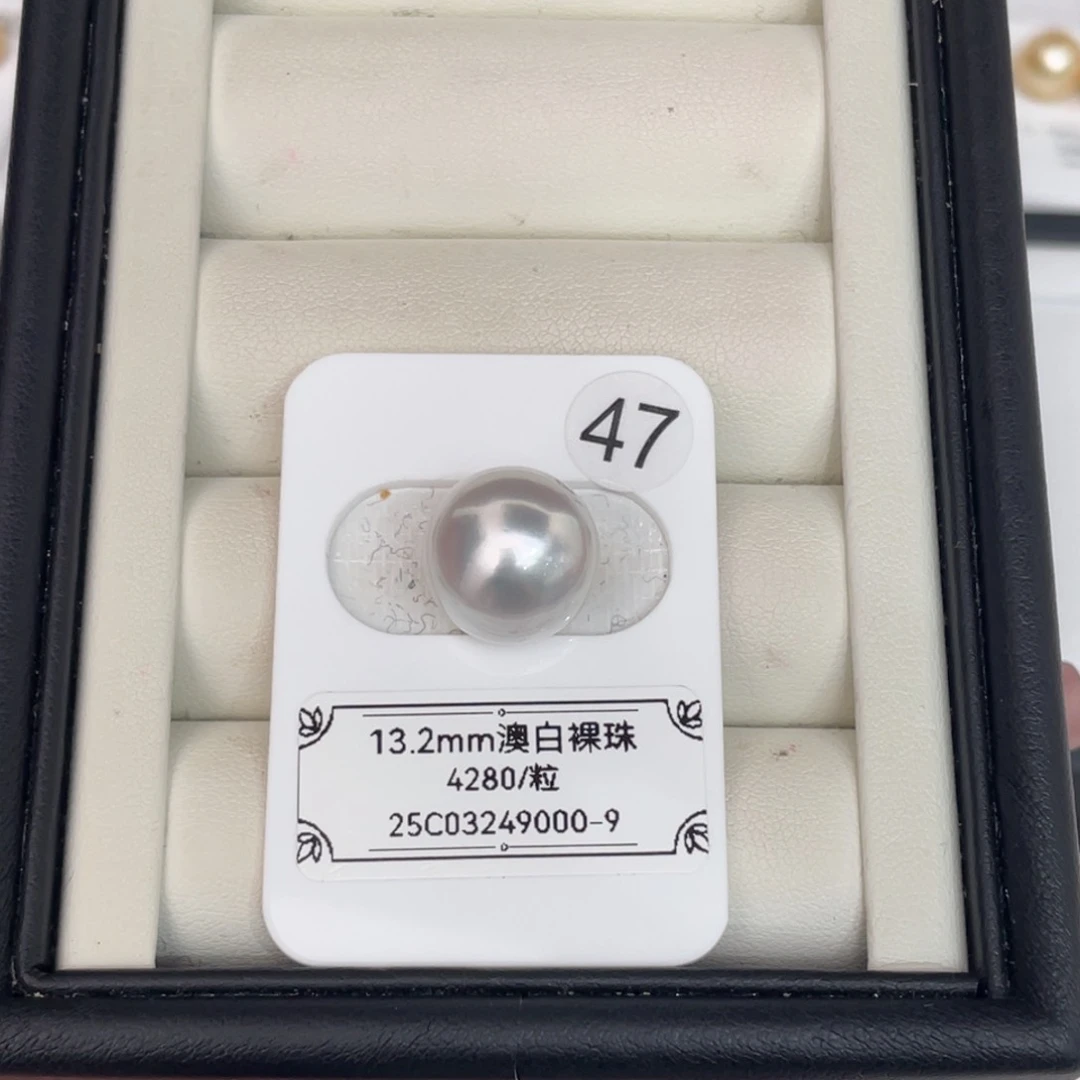 未镶嵌海水珍珠13.2mm澳白裸珠桃**屋