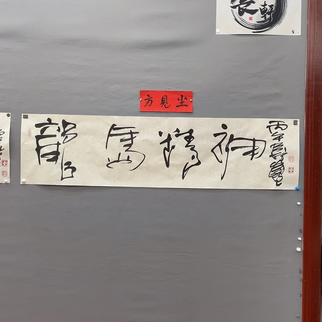 乐***享国画长乐轩画坊书画作品