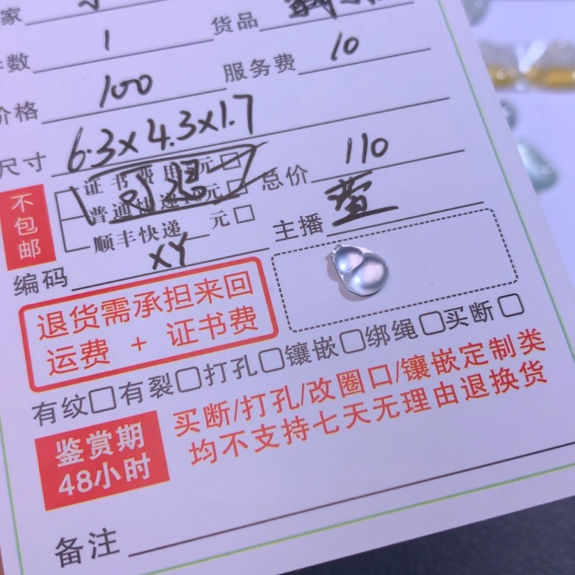 【闪购商品】颈饰未镶嵌翡翠小*