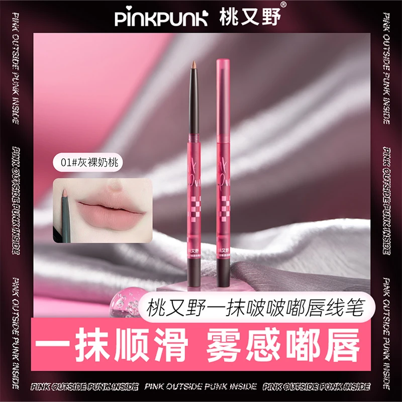 桃又野唇线笔丰唇裸色哑光唇笔女晕染顺滑口红便携低饱和勾勒唇刷