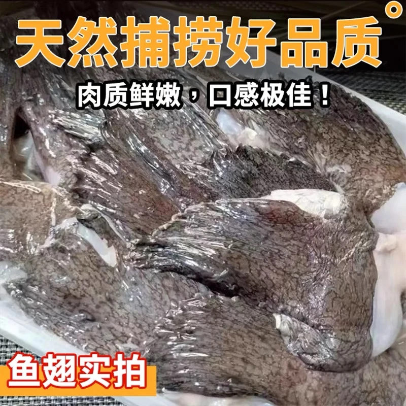 安康鱼鱼翅鱼鳍2斤，1斤10个左右速冻锁鲜发货深海鱼红烧野生海捕