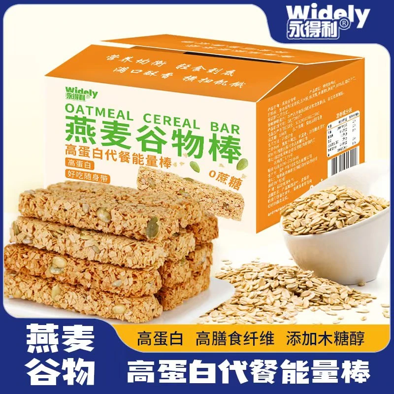 燕麦坚果棒高蛋白0蔗糖非油炸轻食早餐代餐饱腹脆香健身零食