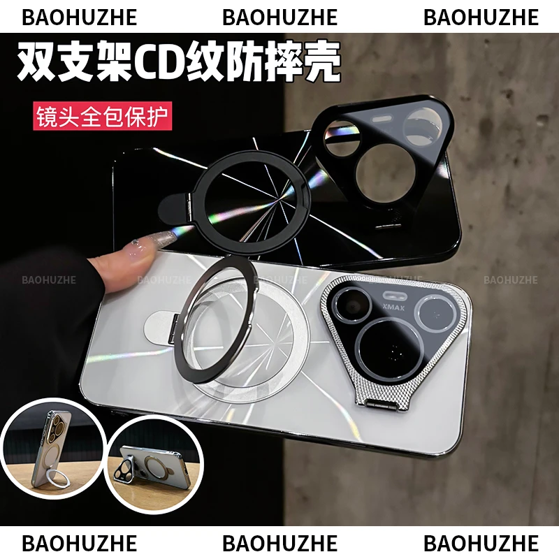 金属镜头双支架CD纹镭射适用华为pura70/Pro+手机壳ultra防摔
