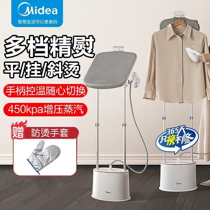美的挂烫机家用官方新款熨烫机增压蒸汽熨斗服装店商用电熨斗