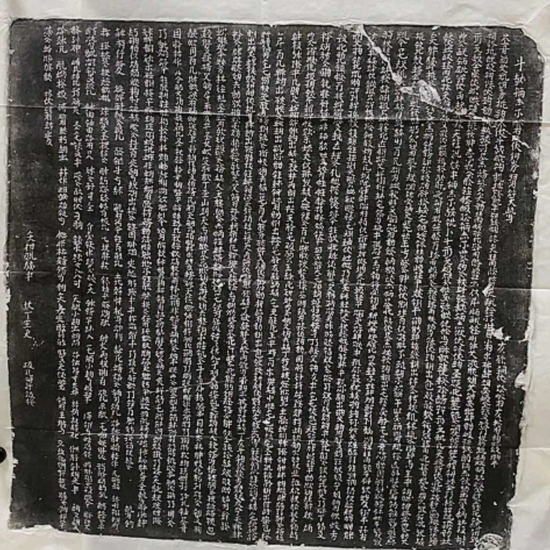 【闪购商品】拓片用纸其他西夏文